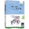 陈土豆的红灯笼   4年级正版现货速发|名师推荐|小学生课外阅读四年级 商品缩略图1