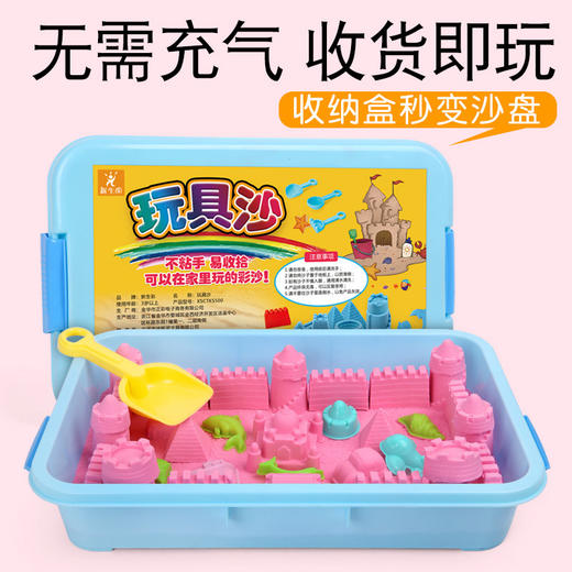 【送超大收纳盒！安全无异味】儿童太空玩具沙套装，可反复使用，不沾手无异味，模具齐全，彩色沙子，粘土橡皮泥，女孩散沙，收纳盒秒变沙盘！-QQ 商品图2