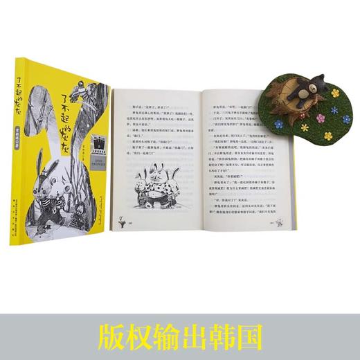 了不起的灰灰   3年级正版现货速发|名师推荐|小学生课外阅读三年级 商品图1