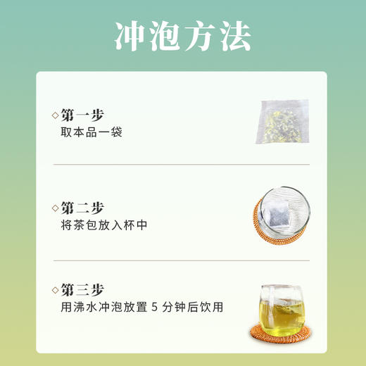 玉叶金花 茯菊茶 商品图4