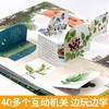 奇趣植物立体书儿童3d立体书绘本故事书3-6岁以上植物百科大全小学生翻翻书机关生日礼物玩具读物精装硬壳一二年级10手工女孩益智 商品缩略图4