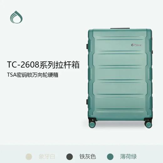 4楼外交官箱子24寸TC-26083 商品图0