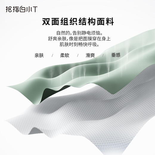 拇指白小T丝光棉PLUS舒体长袖T恤 商品图3