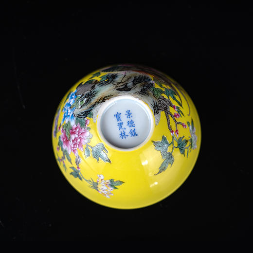 黄地粉彩描金锦上添花卧足杯 商品图4