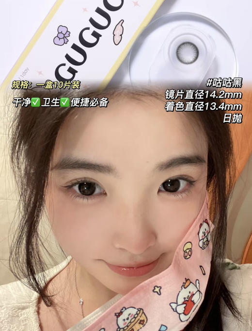 gugucon 日抛 人气王【咕咕黑/可可糖】日常通勤大将 日抛一盒10片装；70/盒；135/2盒；265/4盒；395/6盒 600/10盒 包邮 商品图3