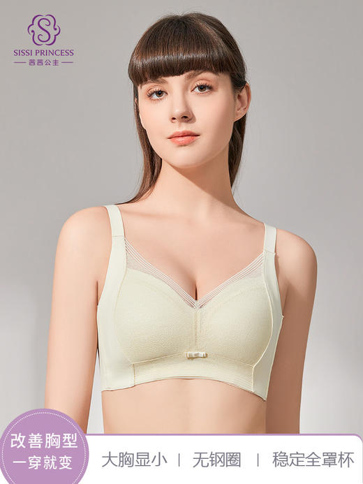 大胸显小，全罩杯悠可调整型文胸 商品图3