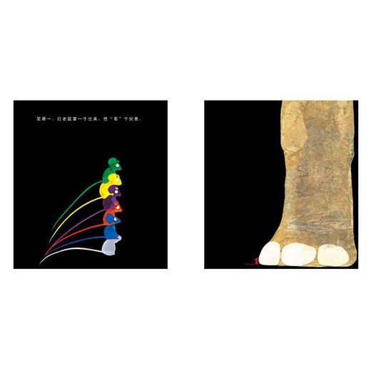 七只瞎老鼠   2年级正版现货速发|名师推荐|小学生课外阅读二年级 商品图3