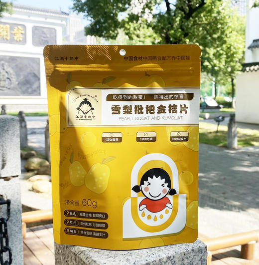 叶开泰严选 | 雪梨枇杷金桔片 60g 商品图1