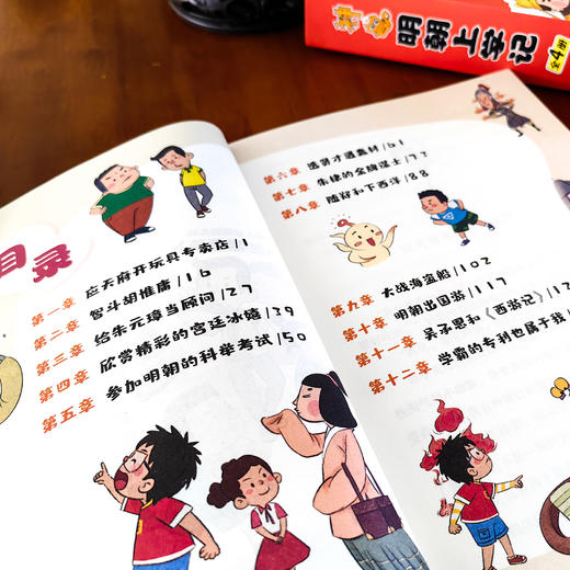 神兽明朝上学记（全4册） 商品图5