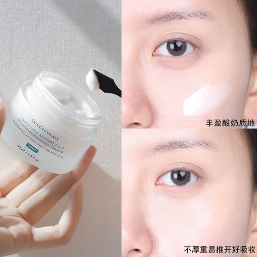 原价1660 修丽可242三重修护面霜皮脂膜修护霜48ml保湿提拉紧致维稳抗老 商品图6
