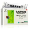 【官方正品】云南白药云丰伤风停胶囊0.35g*12粒*2板 发散风寒 商品缩略图1