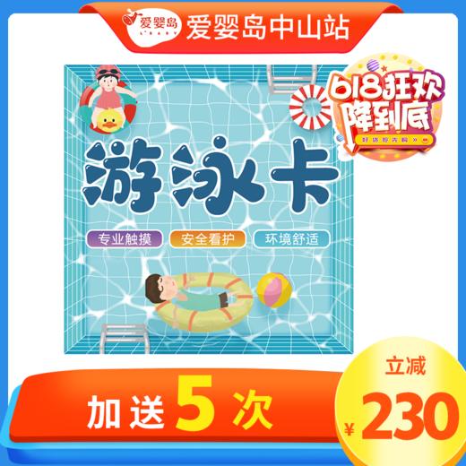 618福利-50次单游卡 商品图0