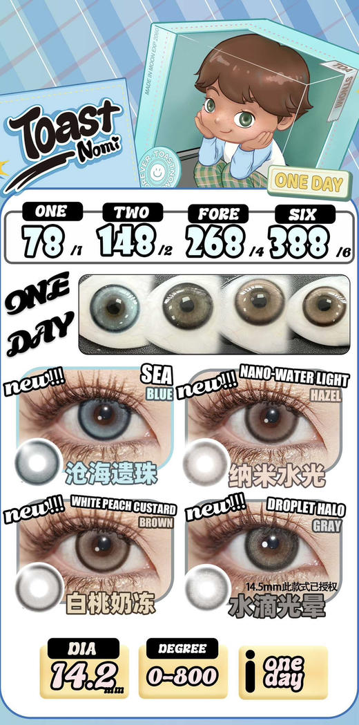 Toastnomi 日抛辣妹混血灵魂款火遍小红书；花纹设计感十分在线！备注双眼度数 商品图2