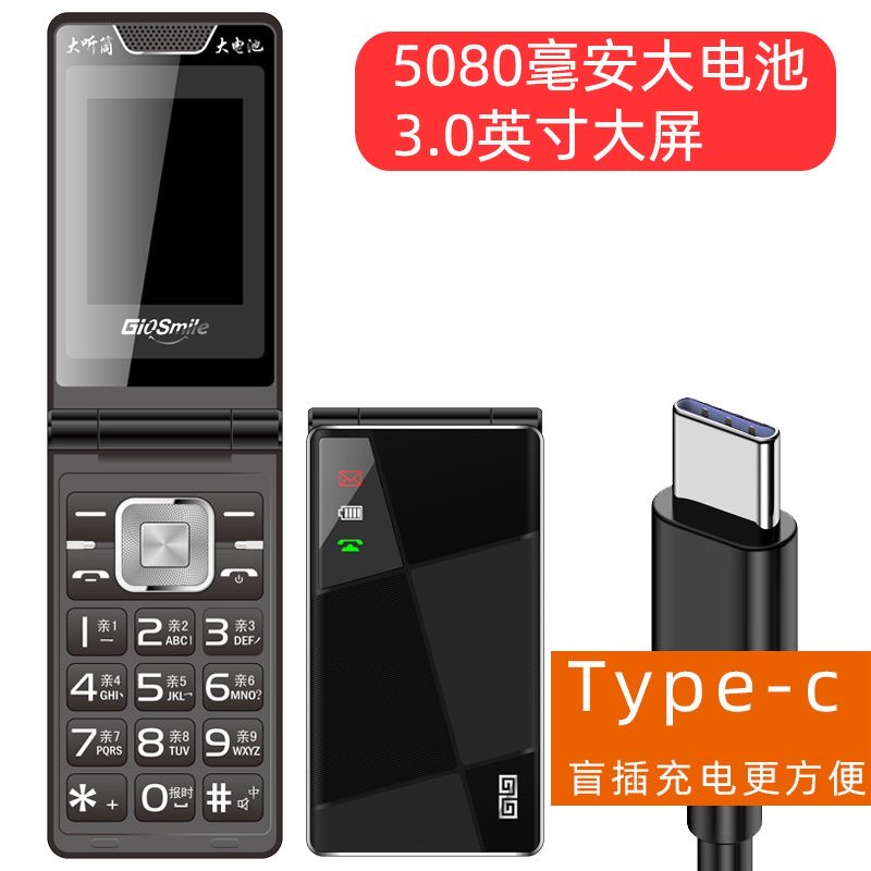 2023最新款4G全网通版老人机翻盖手机老年机超长待机老人手机联通移动电信JPY带授权招加盟代理