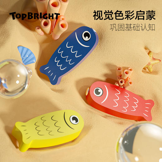 【2阶钓鱼游戏 提高英语启蒙】TOPBRIGHT特宝儿新款钓鱼玩具 情景式主题 宝宝把玩不停 大颗粒防误吞 一体式收纳不易丢 商品图4