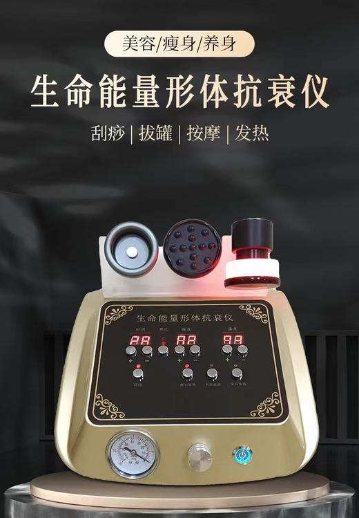 生命能量形体抗衰仪器注意力度大，仪器 商品图0