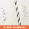 韩语写作基本功.TOPIK适用版（基础篇）、（进阶篇）练习韩语写作韩国原版引进朴美京金智妍全制恩著 中级语法句型造句写地道句子 topik初级 商品缩略图2