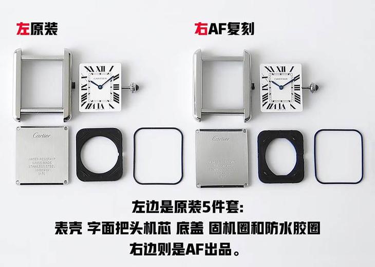 AF厂卡地亚坦克石英女表复刻表最强注解-对比正品真假评测