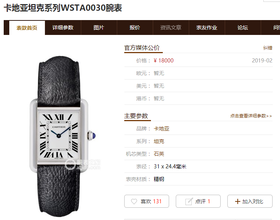 AF厂卡地亚坦克石英女表复刻表复刻手表一比一手表n厂c厂clean最强注解-对比正品真假评测