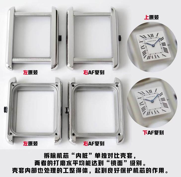 AF厂卡地亚坦克石英女表复刻表最强注解-对比正品真假评测