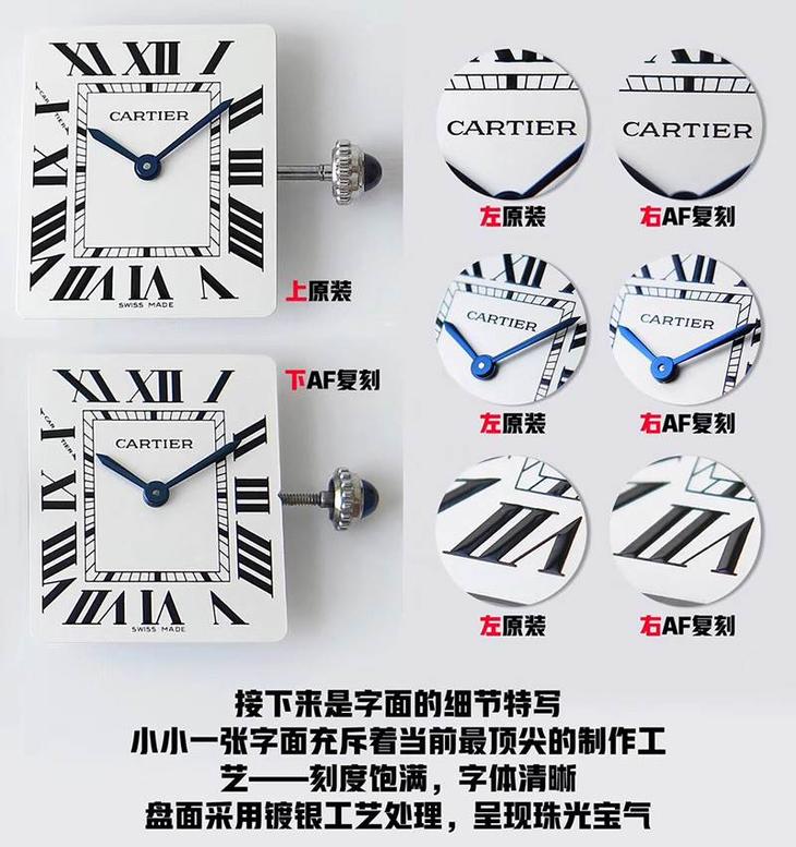 AF厂卡地亚坦克石英女表复刻表最强注解-对比正品真假评测