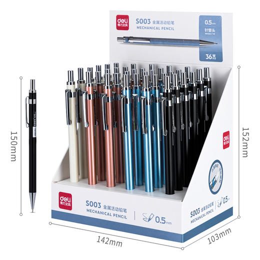 得力金属活动铅笔S003/S004 商品图1