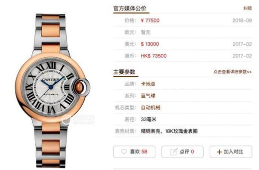 V6厂卡地亚33MM蓝气球W2BB0023复刻手表一比一手表n厂c厂clean做的如何？ 商品图0