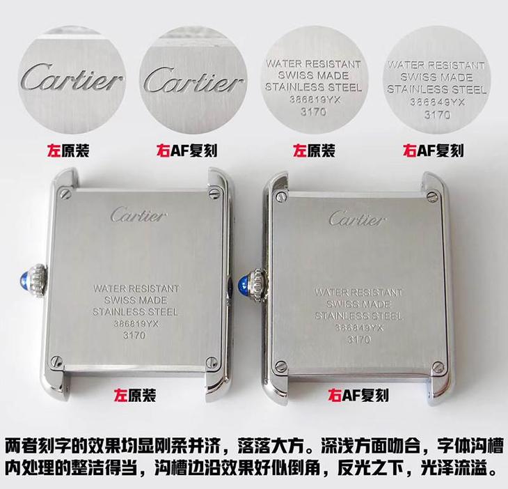 AF厂卡地亚坦克石英女表复刻表最强注解-对比正品真假评测