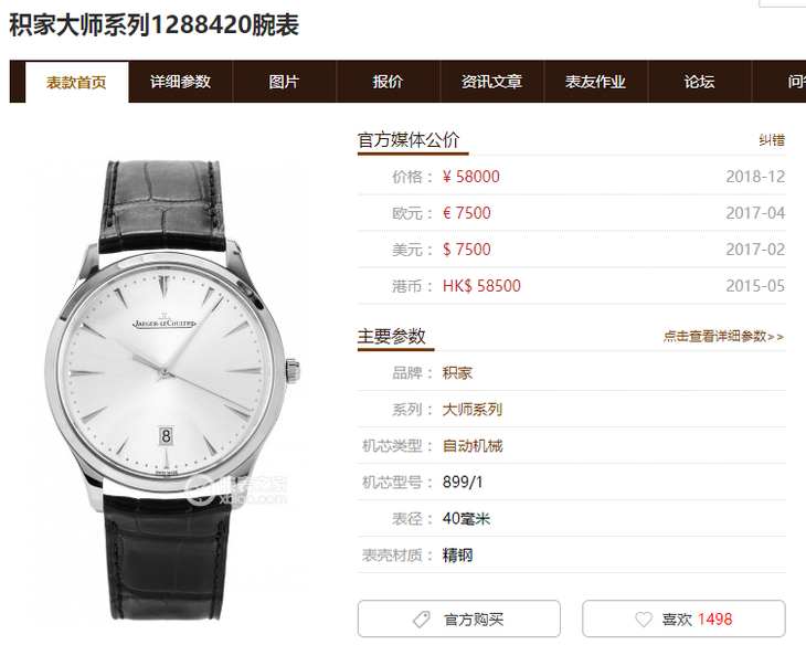 ZF厂积极大师1288420超薄9015机芯复刻表