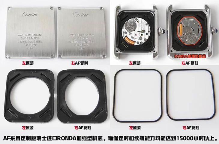 AF厂卡地亚坦克石英女表复刻表最强注解-对比正品真假评测
