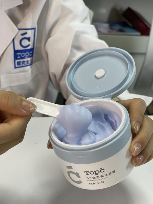TOPC B5益生元冰砂霜110g/罐   上脸自带冰凉清爽感，一抹降温，舒缓红肿 有效补水保湿，深层滋养肌肤，趁活动备起来！（临期：27年5月到期） 商品图3