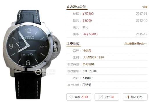 VS厂沛纳海PAM359经典款复刻手表一比一手表n厂c厂clean厂vs厂 商品图1