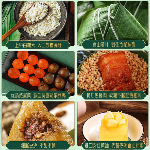 三只松鼠咸香粽（蛋黄鲜肉粽+板栗肉粽）200g 商品图2