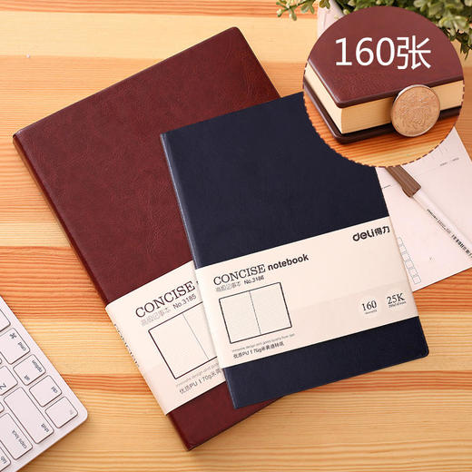 得力商务办公笔记本3185/3186 商品图2