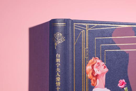 【积分兑换】《白朗宁夫人爱情十四行诗集》【限量珍藏版】【限量编号】 商品图4