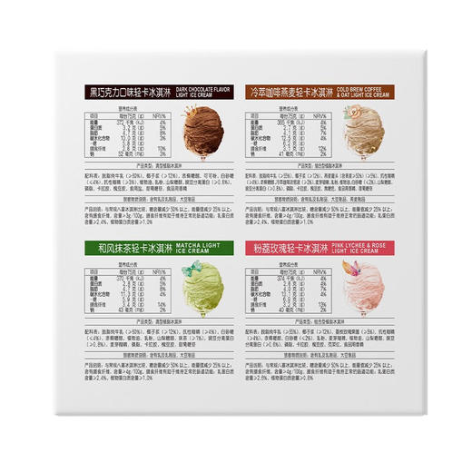 八喜轻卡粉荔玫瑰冰激凌75g 商品图3