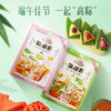 三只松鼠清甜粽（豆沙粽+八宝粽）200g 商品缩略图3