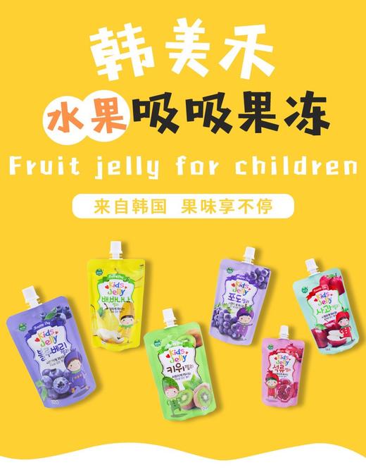 韩国进口韩美禾吸吸果冻蓝莓味120g 商品图2