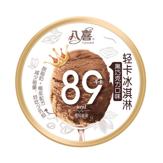 八喜轻卡黑巧克力冰激凌75g 商品图1