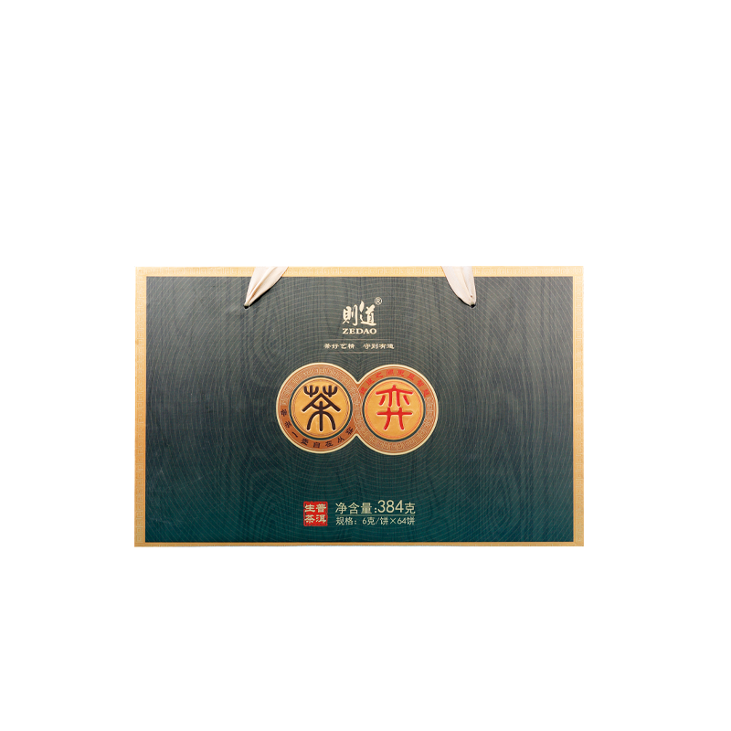 【新品】则道 茶弈 普洱生茶 大班章茶区 迷你小饼 礼盒装