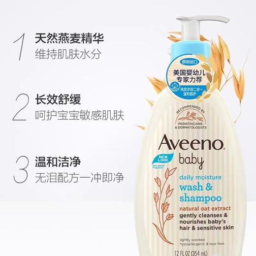艾惟诺 婴儿每日倍护润肤乳354ml 商品图1