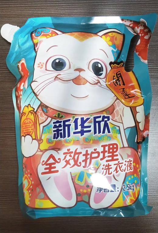 6月15日出单，奖励业务伙伴招财猫洗衣液一袋 商品图0