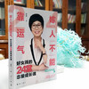 嫁人不能靠运气 好女孩的24堂恋爱成长课 徐徐 著 婚恋与两性 商品缩略图1