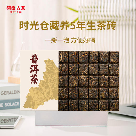 【限时尝鲜99元/份】澜沧古茶2023年遇见普洱巧克力普洱生茶150g+普洱咖啡60g套组 商品图3