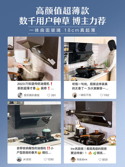 [王一博同款]老板23A0S超薄侧吸大吸力油烟机家用厨房官方旗舰店 商品图4