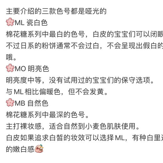新款 Canmake井田棉花糖 弹力定妆 控油蜜粉饼  遮瑕轻薄散粉 遮豆印带粉扑 商品图9