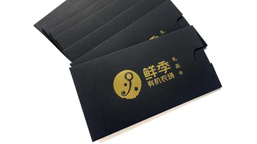 鲜季礼品卡 （300-30000多种面值可选可印刷） 商品图4