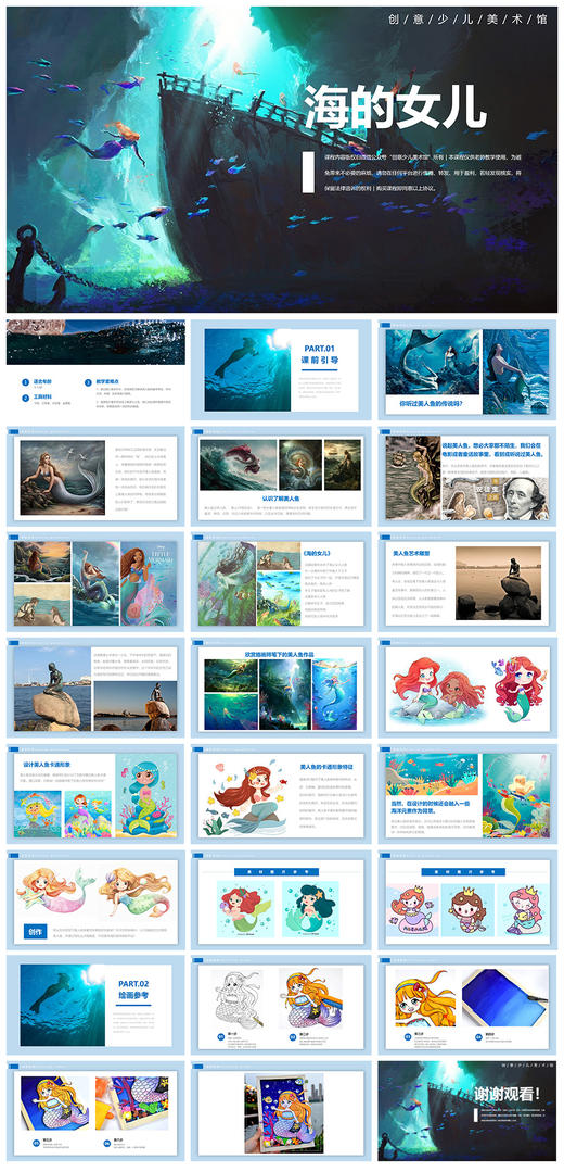 《海的女儿》卡通/动漫/人物/自动发货：下单后，点击手机短信中收到的链接，即可获取文件下载的链接；如有任何问题，可添加客服微信hm33268获得帮助。 商品图1