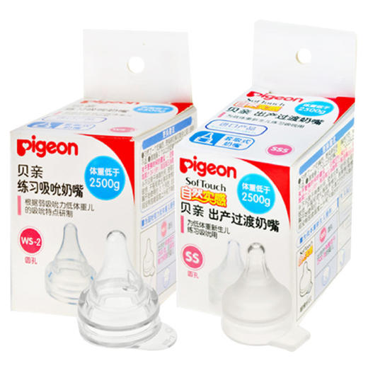 贝亲家庭喂养便携套装 商品图1