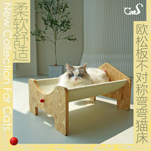 CatS猫家具小红帽系列原创欧松板绒毯宠物窝四季通用小型猫窝猫床 商品图1